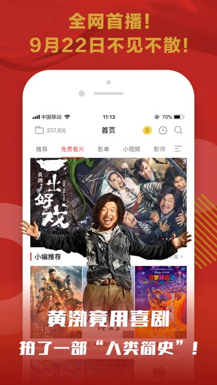 咪咕影院-看大片在线选座购票 screenshot-4