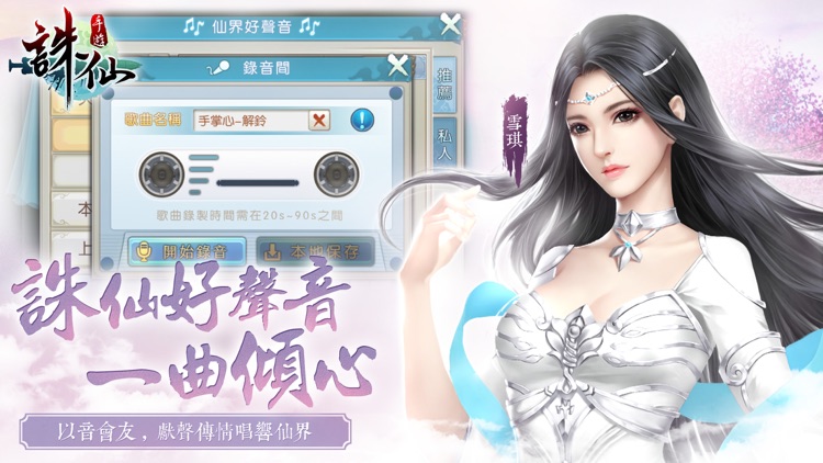 誅仙-宿命之火焚香現世 screenshot-3
