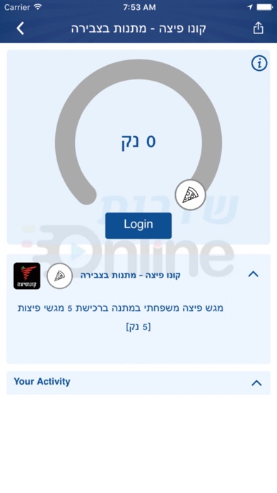 שדרות אונליין screenshot 3