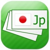 Japanese Flashcards