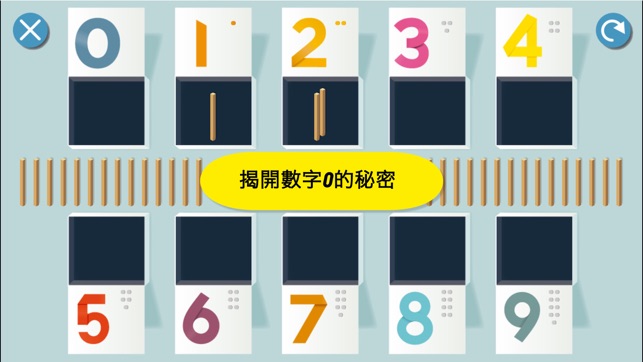 Montessori Numberland(圖5)-速報App