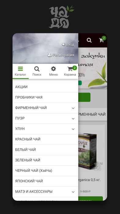 ЧаДо Store Чайный Дом screenshot 2