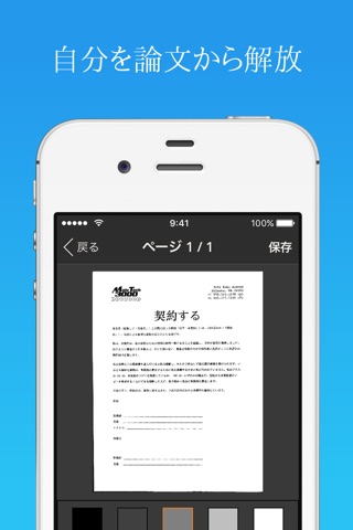 JotNot Scanner App Pro screenshot 2