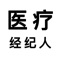 医来伸手经纪人端是北京医来伸手健康管理有限公司推出的另一款App，他的作用就是解决患者看病找不到合适的医生，医生看病没有患者的问题。