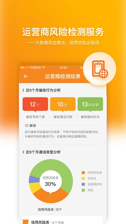 征信查询-专业信用报告查询平台 screenshot-4