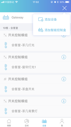 NAHISmart(圖9)-速報App