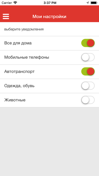 КупиПродай23 screenshot 3