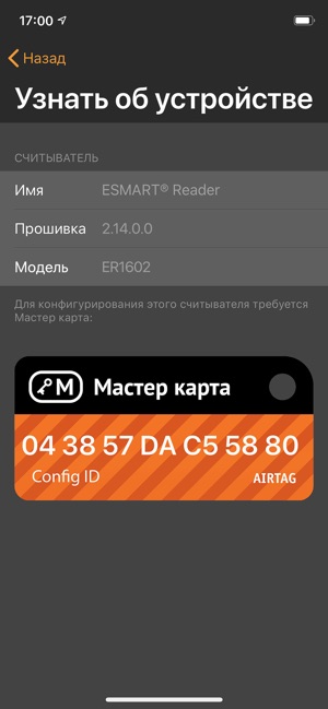 ESMART® Конфигуратор(圖4)-速報App