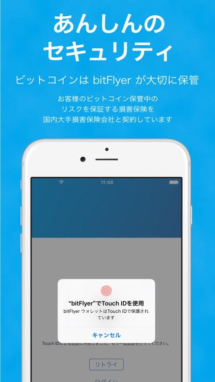 bitFlyer ウォレット screenshot-3