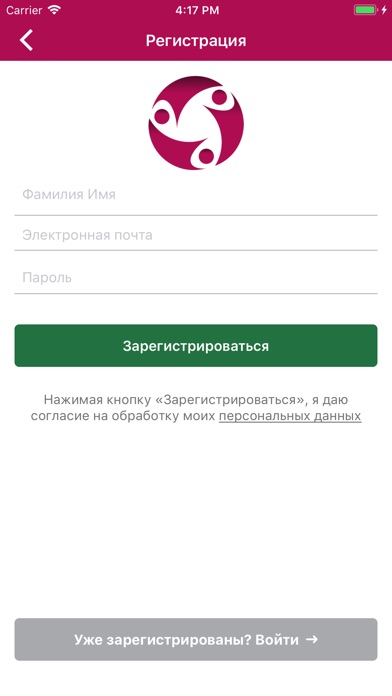 Бухгалтерская конференция screenshot 3