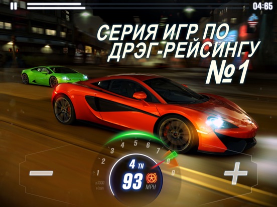 CSR Racing 2 на iPad