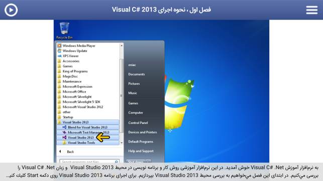 Learning for C# 2013 آموزش به زبان فارسی(圖1)-速報App