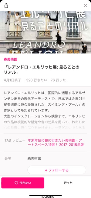 TokyoArtBeat(圖3)-速報App