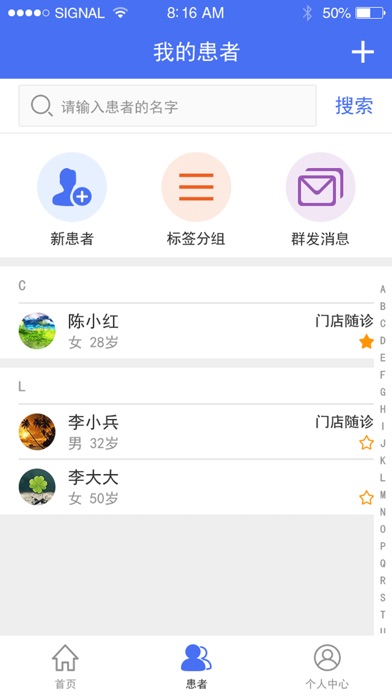 甘露相伴医生版 screenshot 2