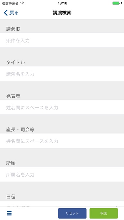 第22回日本糖尿病教育・看護学会学術集会