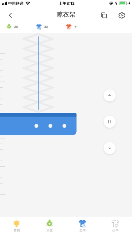 蓝牙晾衣架 screenshot-4