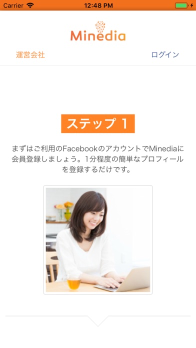 Minediaのスクリーンショット2 Minediaのスクリーンショット2