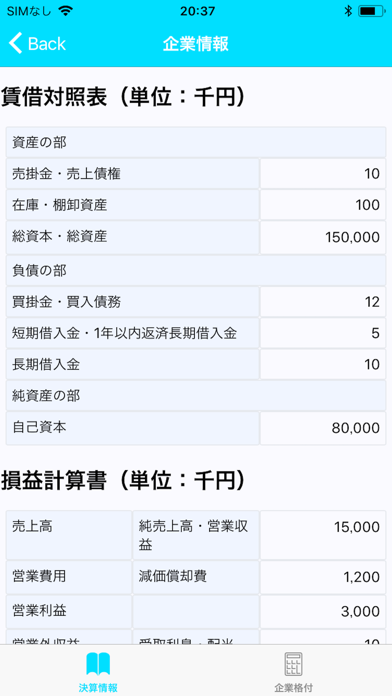 FinancingNavi / ファイナン... screenshot1