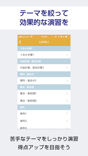 SPI 非言語  過去試験対策 問題集 能力検査・適性検査(圖5)-速報App