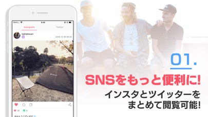 リポスト For インスタグラムとツイッター Iphoneアプリ Applion