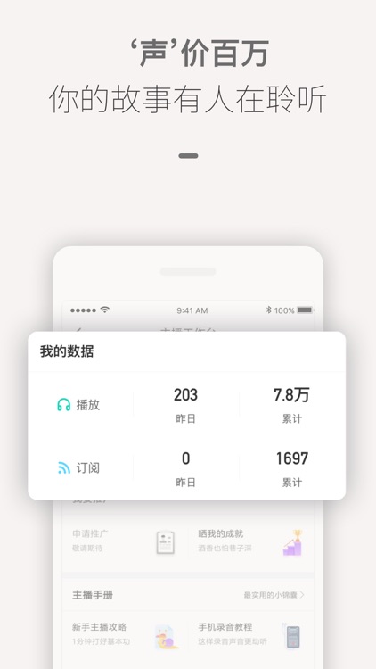 喜马拉雅FM(听书社区)电台有声小说相声评书 screenshot-4