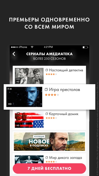 Okko Фильмы HD. Кино и сериалы screenshot-0