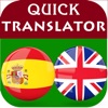 Spanish-English Translate
