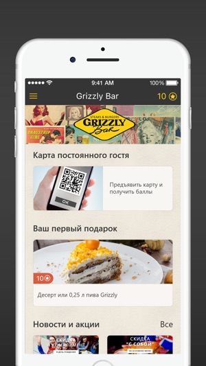 Grizzly Bar(圖2)-速報App