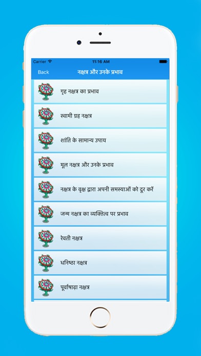 Kundli Dosh Nivaran screenshot 3