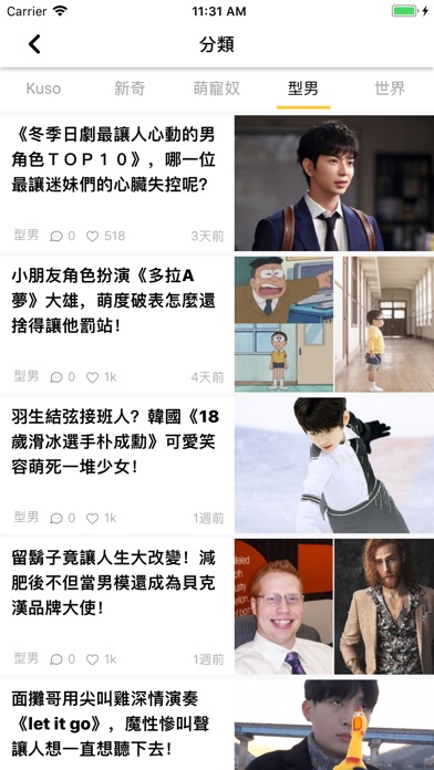 點我一下 分享無價 screenshot 4