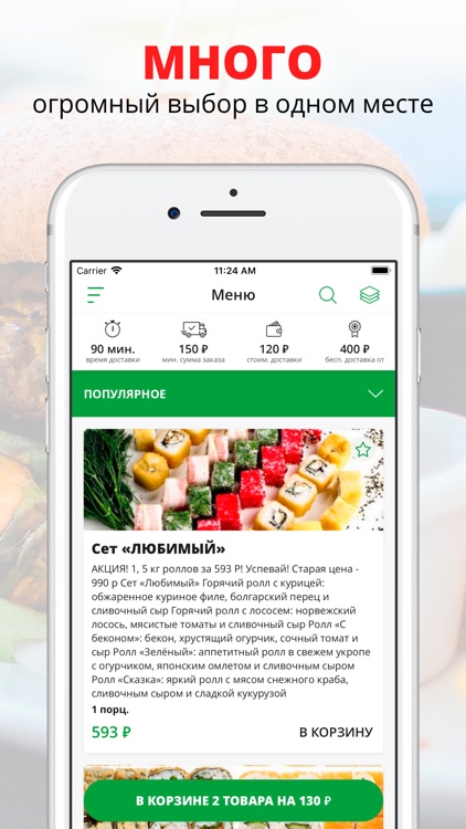 Yoshi Express | Соликамск