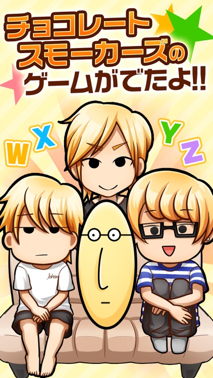 ジョンレノの部屋 fromチョコレートスモーカーズ