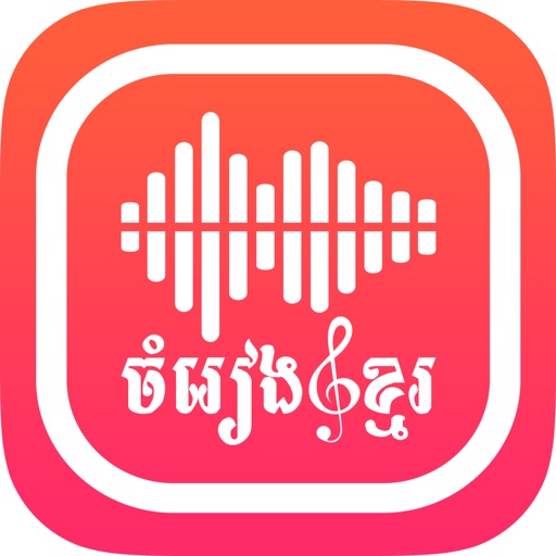 Khmer Song Pro Icon