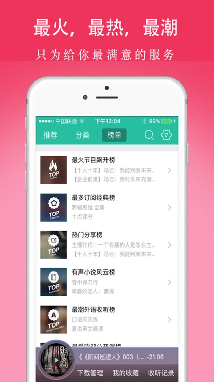 听小说懒人听书-有声小说听书神器
