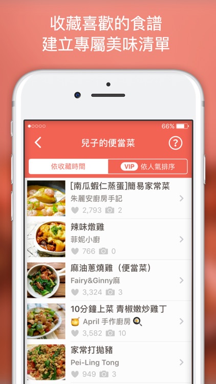 愛料理 screenshot-4