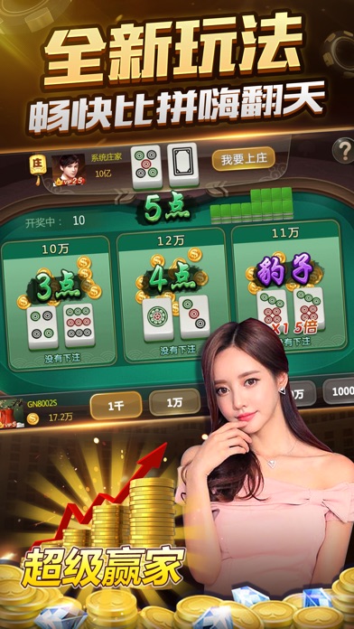 欢乐炸金花 - 棋牌炸金花欢乐炸金花 screenshot 4