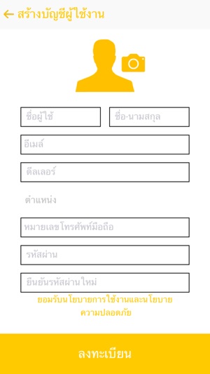 Training Academy (Thai)(圖1)-速報App