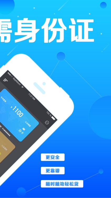 月光白卡-月光族都在用的千元贷款神器