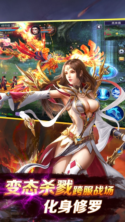 修仙传奇(仙侠传)-传奇修仙手游 screenshot-4