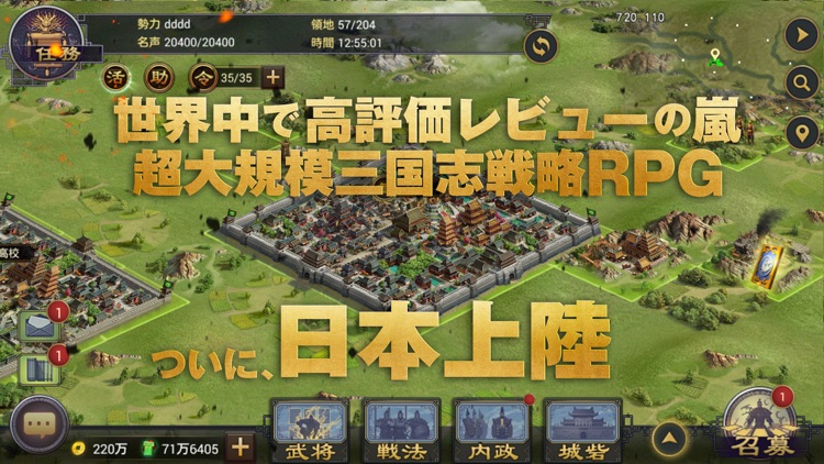 大三国志 screenshot-3
