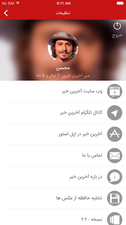آخرین خبر screenshot-4