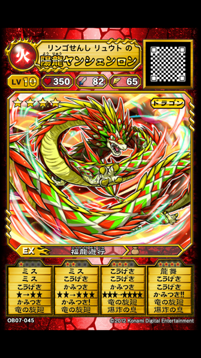 オレカバトル screenshot1