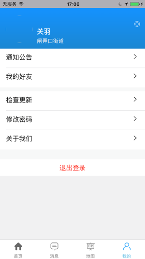 InfoCollection(圖3)-速報App