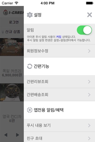 아이카샵 screenshot 3