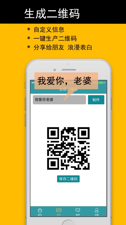 扫描王全能专业版 screenshot-3