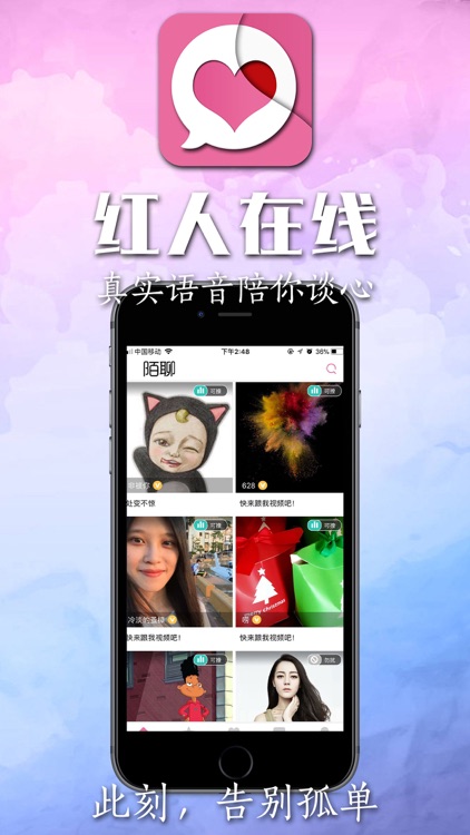 陌聊-新鲜的视频一对一交友神器