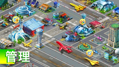 Airport City screenshot1