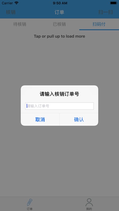 龙好礼商户 screenshot 2