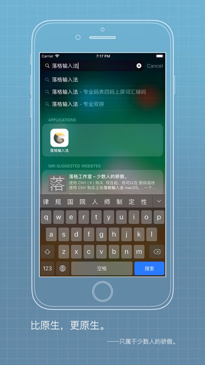 落格输入法 - 双拼码表四码上屏词汇辅码 screenshot-0