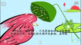 Game screenshot 宝宝听故事－小乌龟美容日记 hack